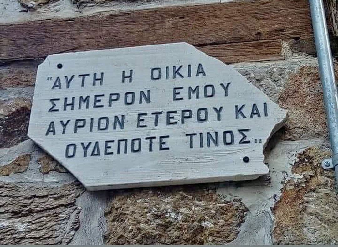 astro_bot_83's tweet photo. Ισχύει απόλυτα.... αμφιβάλλω αν τα παιδιά ηλικίας 15+ ξέρουν τι σημαίνει... https://t.co/zDXh00adoP