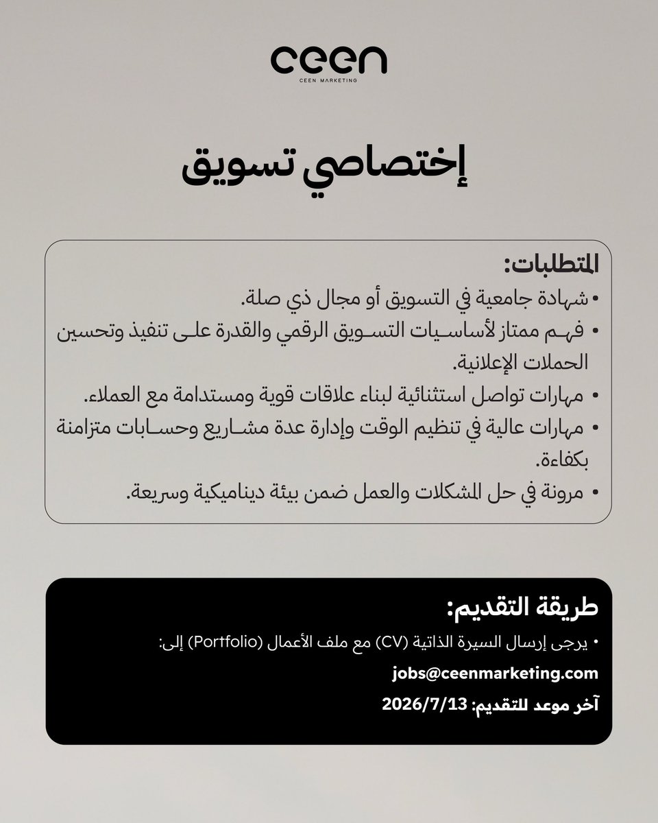 masar_dev's tweet photo. تعلن شركة سين "وكالة تسويقية" عن توفر لديها وظيفيتين شاغرتين.
١- مصمم جرافيك 
٢- إختصاصي تسويق 
موقع العمل : ولاية بوشر - غلا 
للمستوفين الشروط يرجى ارسال السيرة الذاتية مع الأعمال إلى البريد الإلكتروني الموضح . https://t.co/RqP5uZqEKw