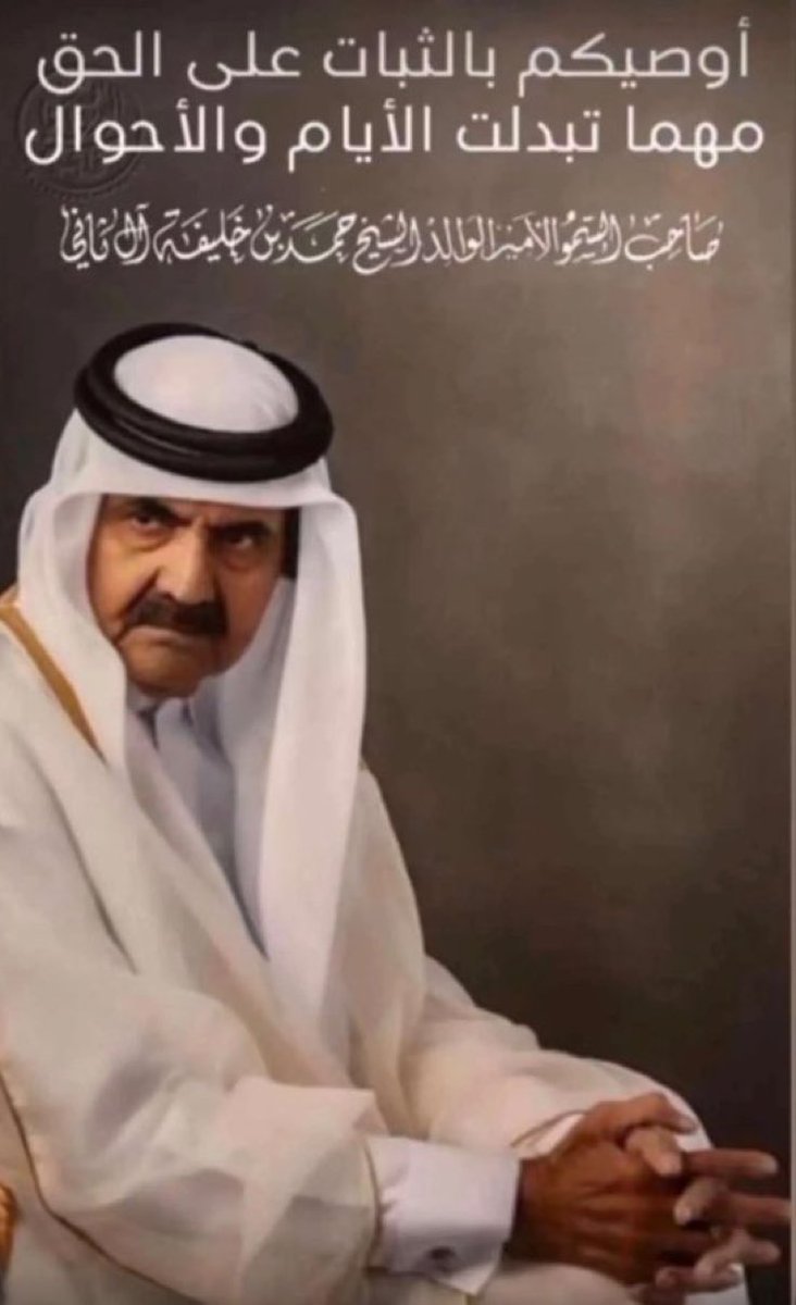 QAT87Boali's tweet photo. ❤️🤲🏼❤️🇶🇦🤲🏼🇶🇦 https://t.co/H6rZ482h2O