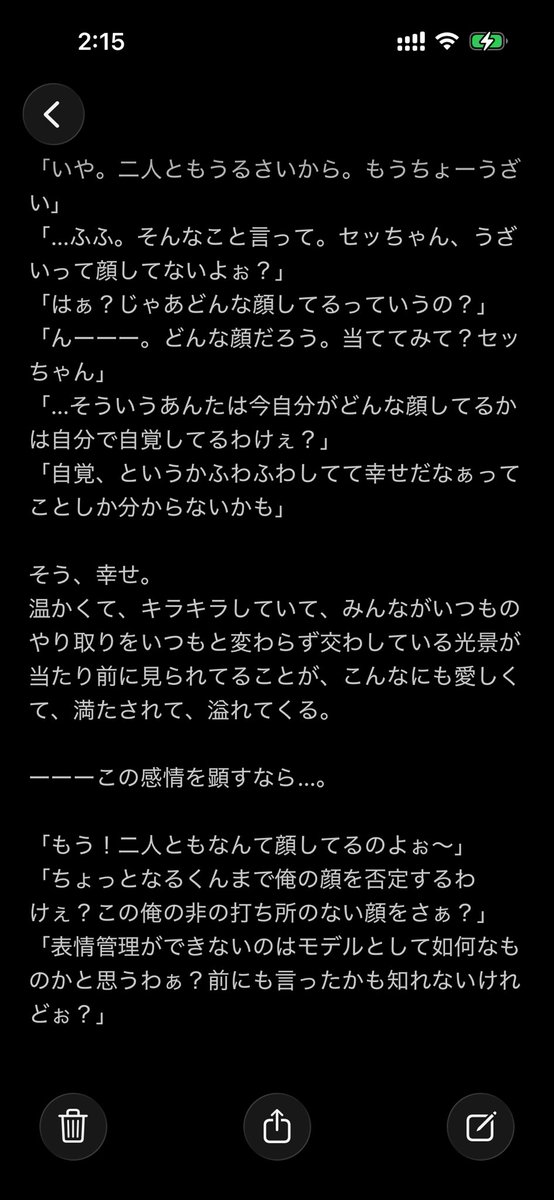 accountense65's tweet photo. こちらの親愛なるほまれ様（@homare_1111 ）のイラストのこのカットになるまでの幕間を小説にさせて頂きました！

いや、ほんと毎回素晴らしきイラストで…。

画像全8枚。続きはリプへ。
本家イラストや漫画も素晴らしいので皆様も是非！！ https://t.co/z1cCwALJPv