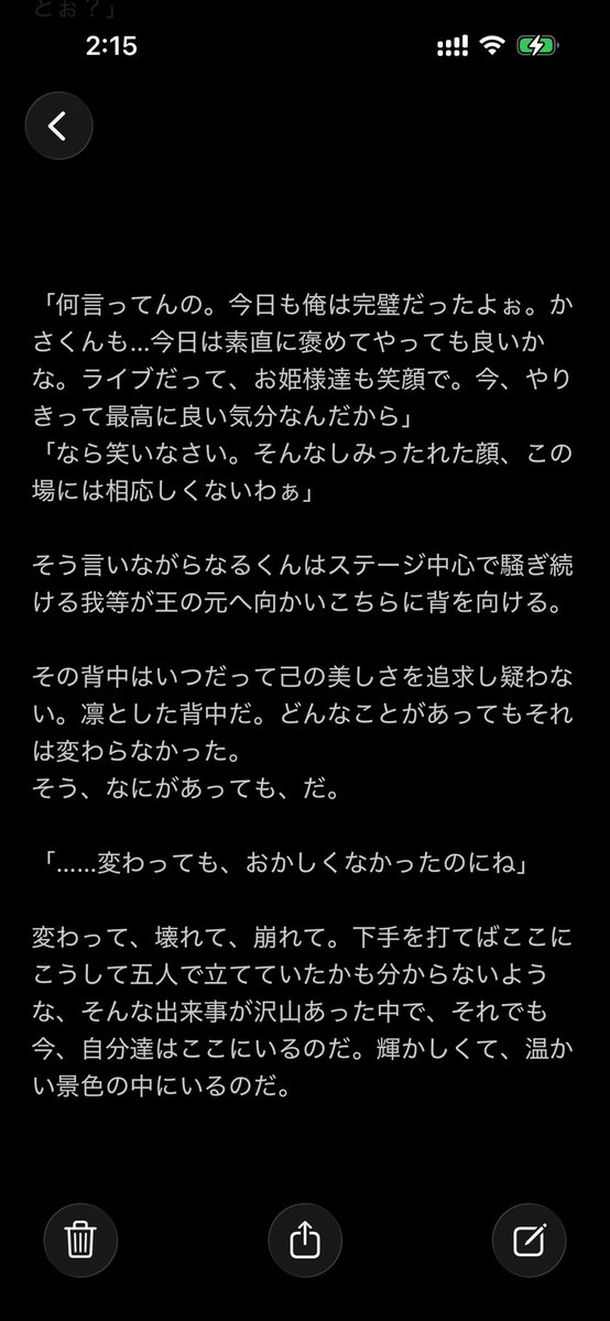 accountense65's tweet photo. こちらの親愛なるほまれ様（@homare_1111 ）のイラストのこのカットになるまでの幕間を小説にさせて頂きました！

いや、ほんと毎回素晴らしきイラストで…。

画像全8枚。続きはリプへ。
本家イラストや漫画も素晴らしいので皆様も是非！！ https://t.co/z1cCwALJPv
