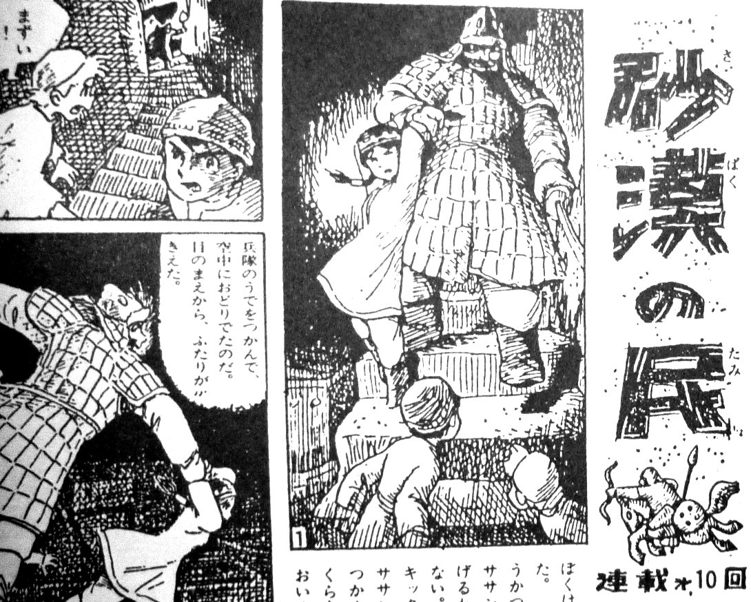 mantengorilla's tweet photo. 宮崎駿監督が、28歳の時に描いた漫画『砂漠の民』です。「少年少女新聞」という週刊新聞に、1969年から翌年まで全26回分掲載されました。この連載枠では、それ��では松本零士さんの『漂流3000万光年』が掲載されており、宮崎監督の連載が終わると、手塚治虫さんの『アバンチュール21』が始まりました。 https://t.co/CJ6b9y2TSZ