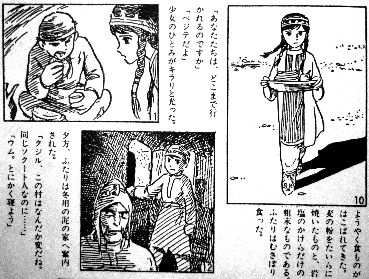 mantengorilla's tweet photo. 宮崎駿監督が、28歳の時に描いた漫画『砂漠の民』です。「少年少女新聞」という週刊新聞に、1969年から翌年まで全26回分掲載されました。この連載枠では、それ��では松本零士さんの『漂流3000万光年』が掲載されており、宮崎監督の連載が終わると、手塚治虫さんの『アバンチュール21』が始まりました。 https://t.co/CJ6b9y2TSZ