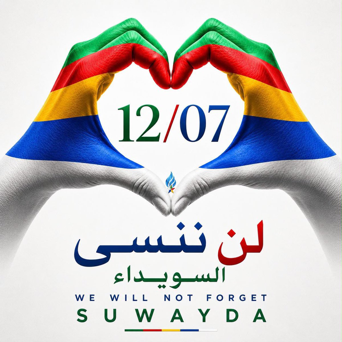 Ekram6Raydan's tweet photo. لن ننسى هذا اليوم الأسود التي عاشتها السويداء نتيجة المجازر التي ارتكبت بحق عشيرتي وأهلي، نطلب الرحمة لجميع الشهداء والشفاء لجميع الجرحى https://t.co/jC9bZXT9MO