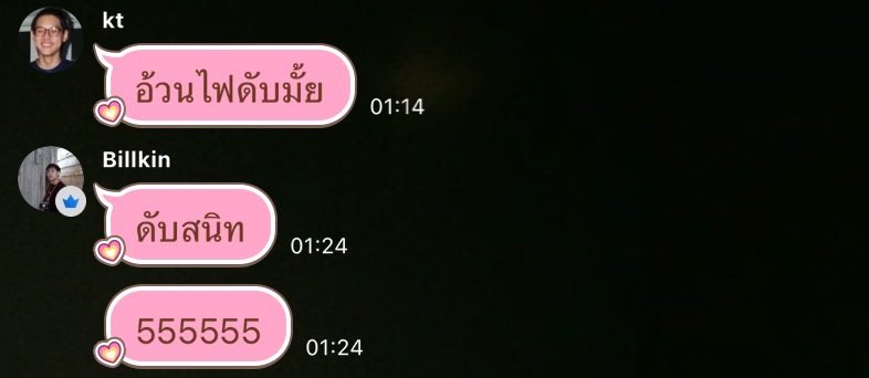 101inlovebkpp's tweet photo. แฟนคลับถามบิวกิ้นไฟดับมั๊ย พี่เค้ามาตอบว่าดับสนิท อ่ยยยยร้อนเลยอ่ะจิ55555555555555555555555555555555555555555555
#bbillkin https://t.co/7HxDdQKX4n