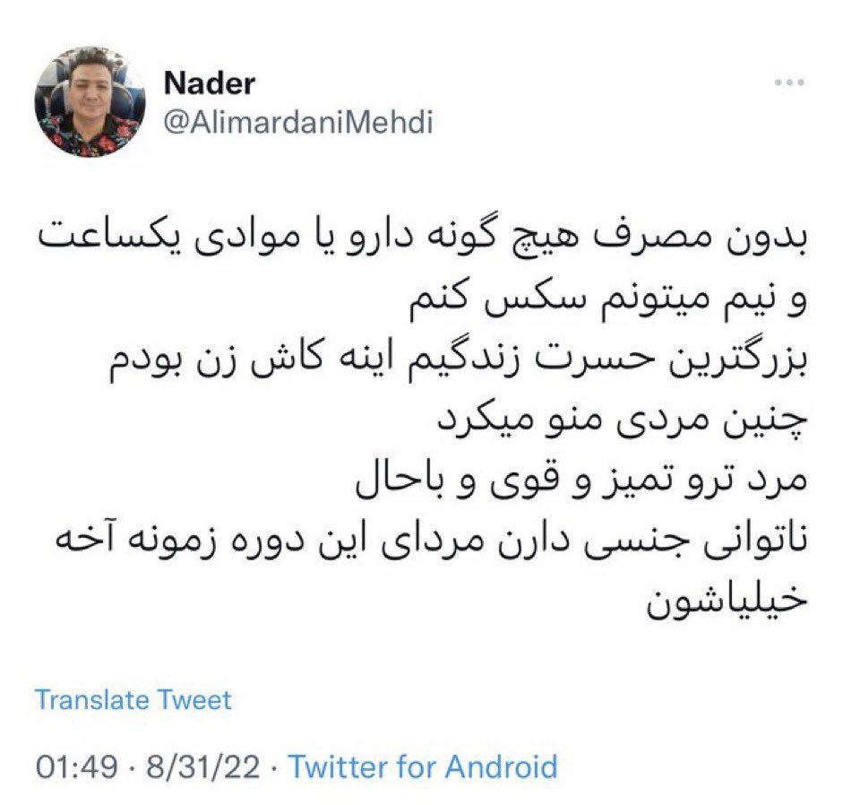 NO CONTEXT PERSIAN tweet media