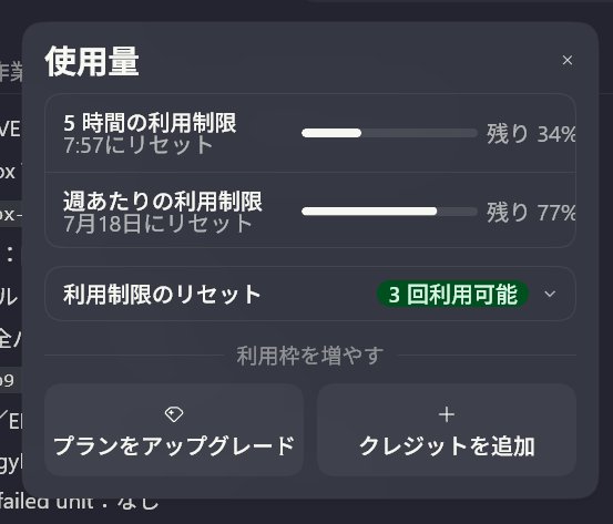 Coolions's tweet photo. Proxmox 8→9のアップグレードをCodex（ChatGPT）5.6 Solに任せてみた。作業開始前に利用枠がリセットされ、事前確認で5時間制限が残り99％の状態から開始。完了までに5時間枠を65ポイント、週間枠を23ポイント消費。ご家庭サーバーの管理運用は本当に楽になったな https://t.co/p9YRP1CPTU