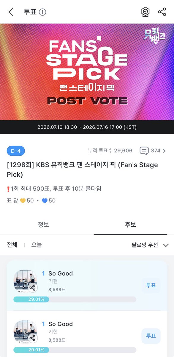 NotesofMinhyuk's tweet photo. 1위 아티스트 #기현 에게
트로피 전달하고 싶은 몬베베 모여! ٩( ᐛ )و🏆
Keep #KIHYUN on the top! not on the edge.

팬캐스트 앱 > 투표
💜 1298회 뮤직뱅크 팬 스테이지 픽
🩷 https://t.co/rYxcKkZReY

#BORDERLINE #SoGood #쏘굿 https://t.co/ejwVrsaKBB