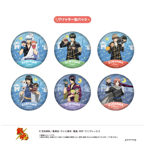 予約】キャラクターグッズ ／ 【BOX販売】『銀魂』缶バッジ