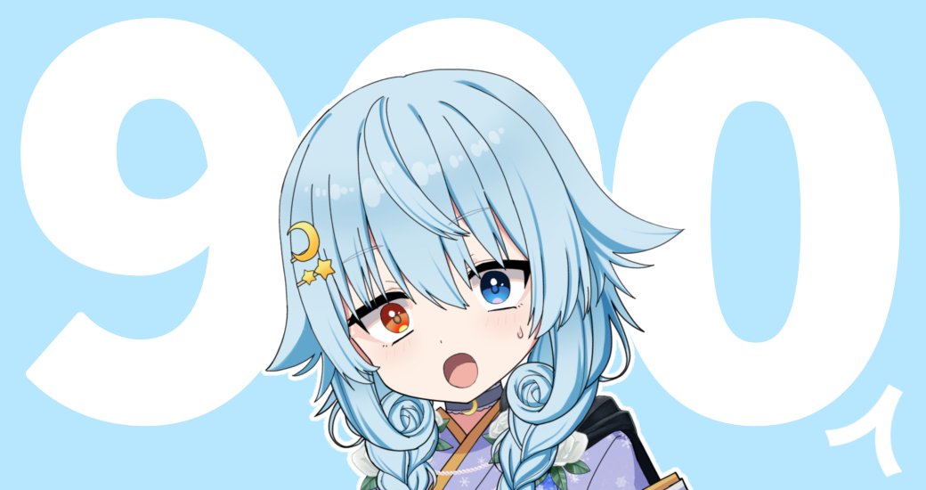 yunagifrontier's tweet photo. 🎉🩵Xフォロワー様900人突破🩵🎉

カウントが止まらない…！？
ついに1,000人も見えてきました～～❄️

嬉しさと驚きがすごいです…
これからもよろしくお願いします！！

#VTuberだって推されたい
#新人VTuberお探しですか https://t.co/dn0LJv2bO4