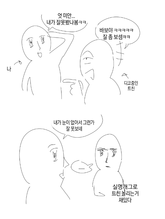J13K0's tweet photo. 방금 디코에서 읶엇던 일 https://t.co/pLdgMW4bGW