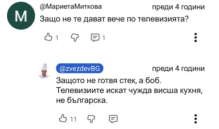 bulbukator's tweet photo. Искам си бобеца! Таа висша кухня е за инфлуенцъри https://t.co/8aZM53MMJt