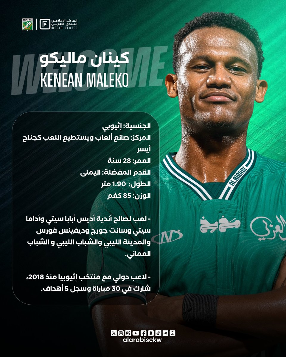 alarabisckw's tweet photo. 📰 خبر

النادي العربي يضم صانع الألعاب والمهاجم الاثيوبي كينان ماليكو لصفوف الفريق الأول https://t.co/ZO6aA9OIVg