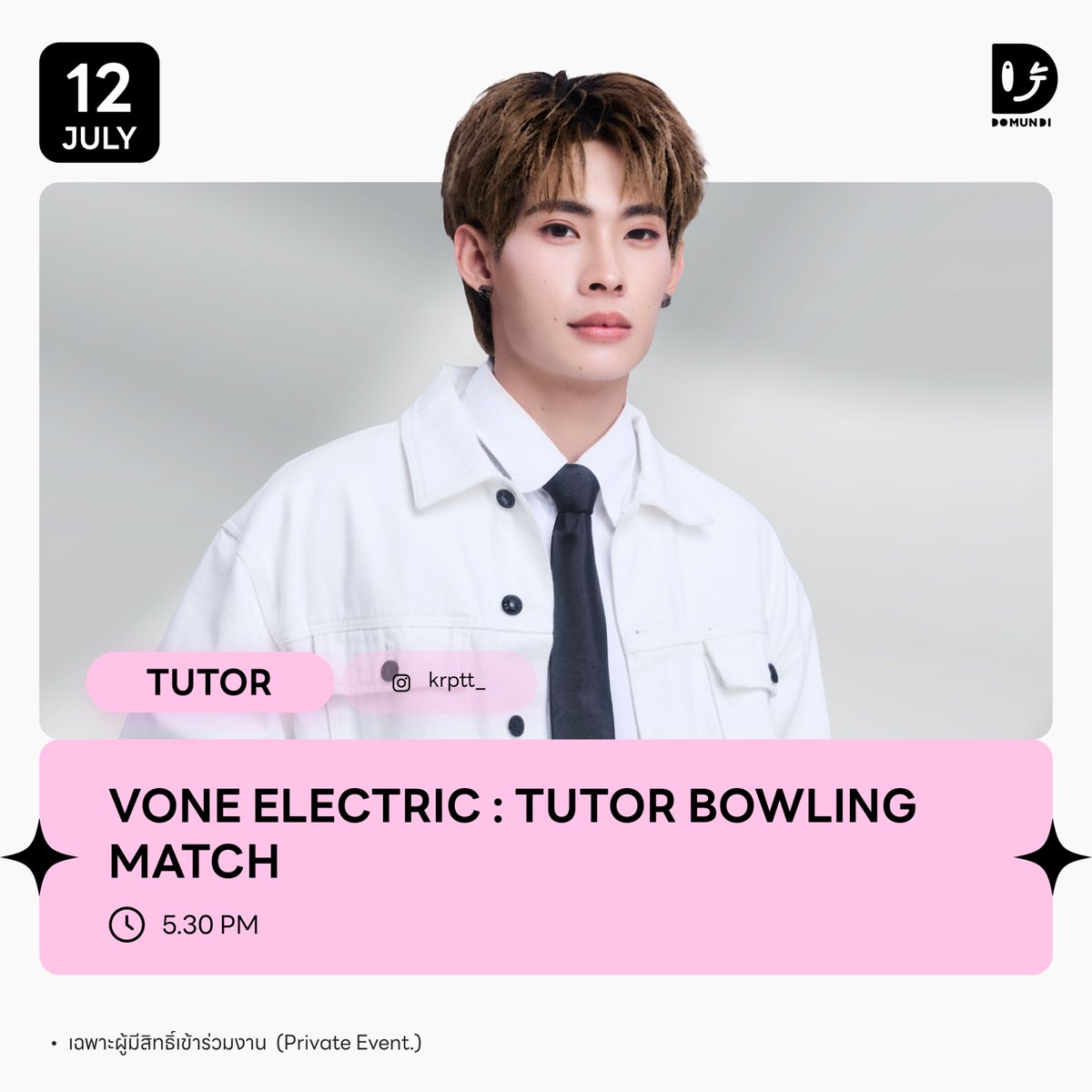DomundiTV's tweet photo. #DMDschedule 

🗓️ : 12.07.2026

VONE Electric : TUTOR BOWLING MATCH
 
🙋🏻‍♂️ : @TutorKrp 
⏰️ : 17.30 น. | 5.30 PM (GMT+7)
📢 : เฉพาะผู้มีสิทธิ์เข้าร่วมงาน

#️⃣ : #.VONEXTUTOR

#TutorKrp
#domunditv https://t.co/KTV1kYRFQx
