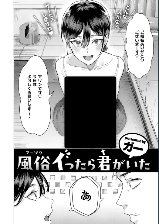 ece_aktuna's tweet photo. お店に行ったら初恋の君がいた…
(1/5) SFW https://t.co/rLrr5AhorP