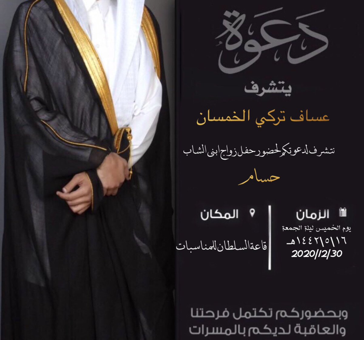 frisJw's tweet photo. تصميم دعوات زواج بسعر مناسب وجودة عاليه التواصل عبر الواتس 
0560583154 #باور_X_تانيا https://t.co/lhW55O9x7k
