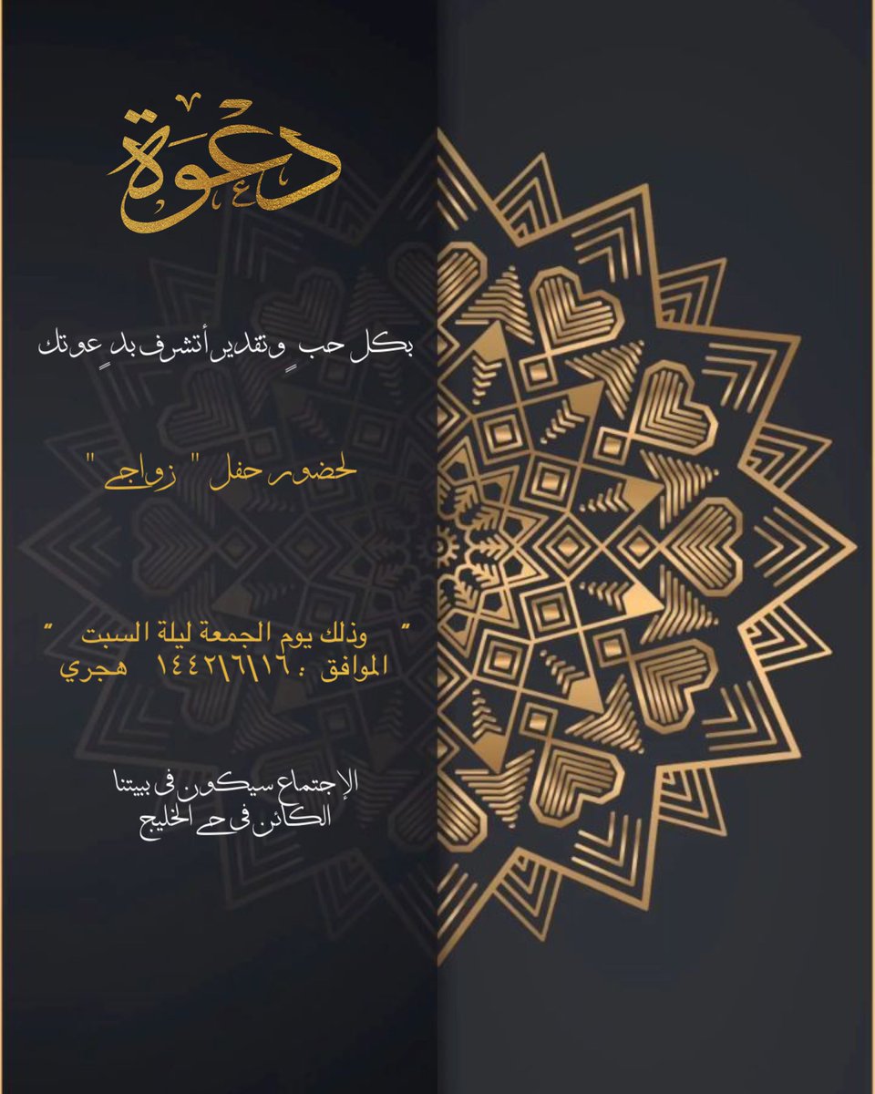 frisJw's tweet photo. تصميم دعوات زواج بسعر مناسب وجودة عاليه التواصل عبر الواتس 
0560583154 #باور_X_تانيا https://t.co/lhW55O9x7k