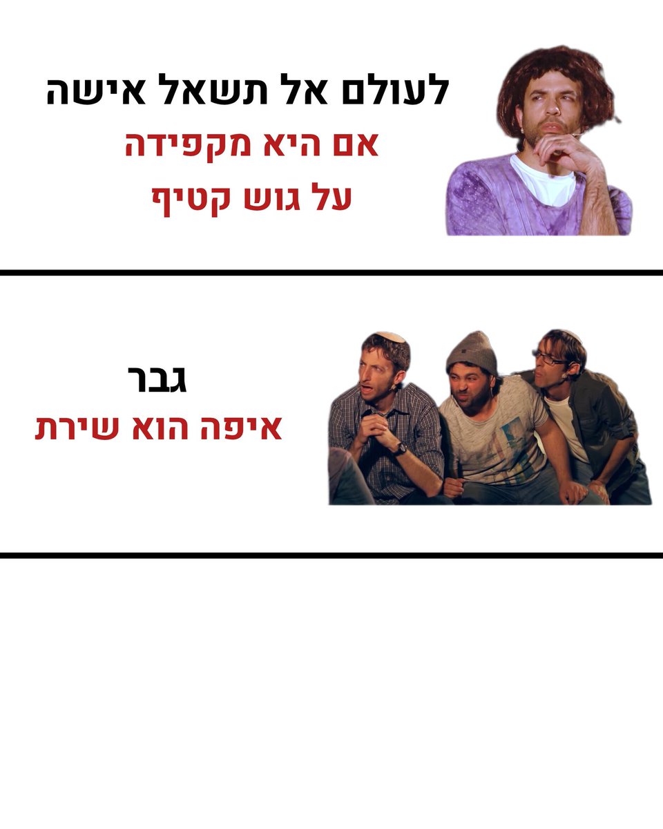 UnderDosScreens's tweet photo. השאלה היא יהודית
החוצפה ישראלית
למעשה התבנית הזאת ממש שלנו, נחלת אבותינו, זכותנו ההיסטורית, הדתית והטבעית
גאים להביא לאוסף תבנית חדשה שכבשנו מידי הגויים ימ"ש https://t.co/BArVPhgSaL