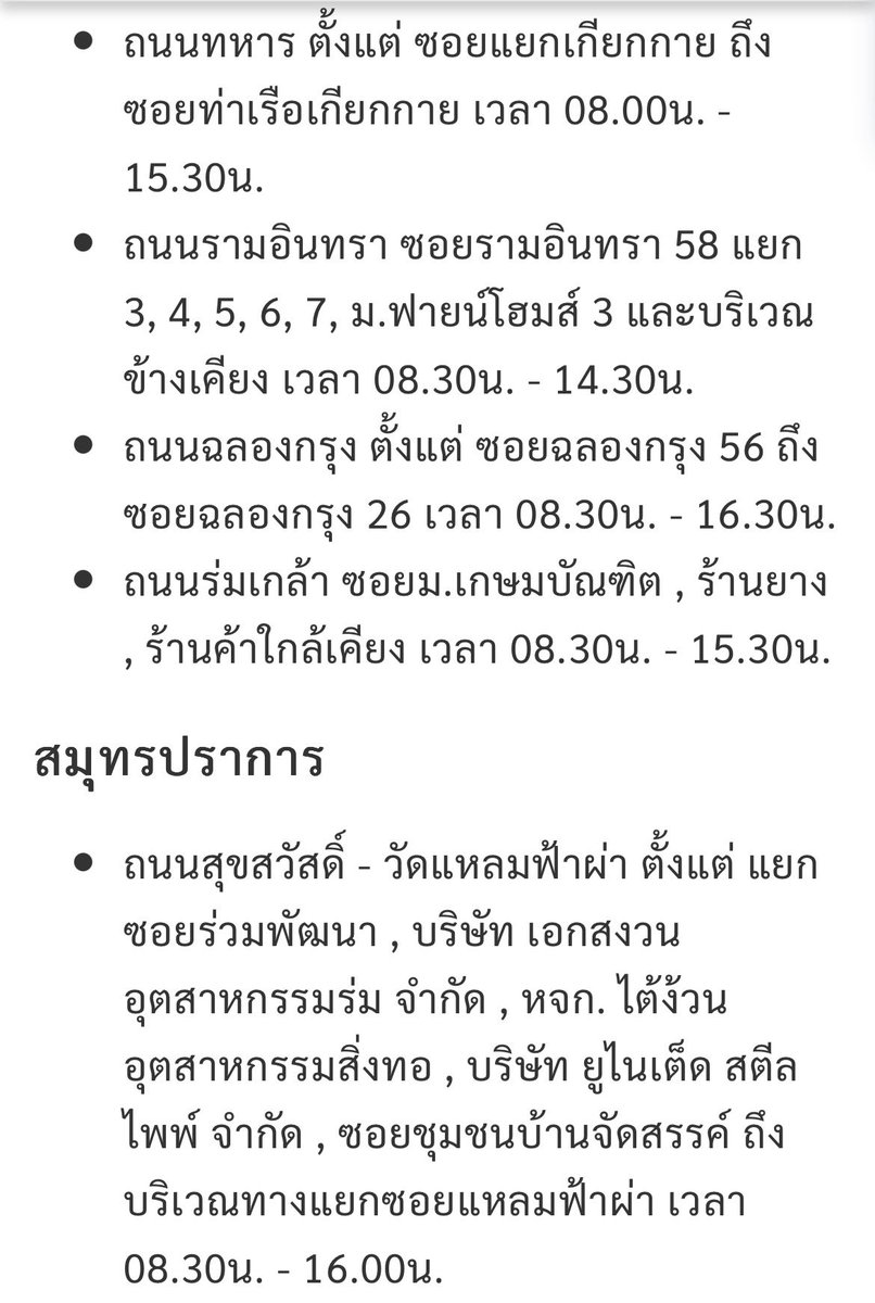 kxxw_JYK7's tweet photo. ตอนนี้เกิดอะไรขึ้นคะ ? เวลาตี 1 ไม่ใช่เวลาที่มีการลงแจ้งไว้ค่ะ ไม่ใช่ว่า การประกาศข่าวสารไม่ทั่วถึงอย่างเดียว แต่การทำงานก็ผิดพลาดด้วยหรอคะ 

แน่นอนว่าใครทำงานกลางคืน หรือต้องใช้ชีวิต ณ เวลานี้ที่สำคัญๆ มีปัญหาแน่นอน 

ไฟดับไปราว 30 นาทีค่ะ 
(อัพเดท ณ 01:33 ไฟมาแล้ว)

#ไฟดับ #กทมไฟดับ