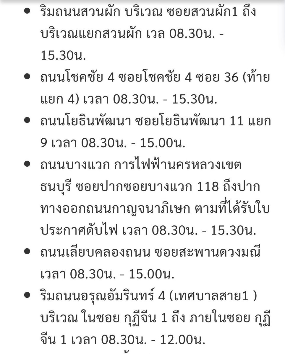 kxxw_JYK7's tweet photo. ตอนนี้เกิดอะไรขึ้นคะ ? เวลาตี 1 ไม่ใช่เวลาที่มีการลงแจ้งไว้ค่ะ ไม่ใช่ว่า การประกาศข่าวสารไม่ทั่วถึงอย่างเดียว แต่การทำงานก็ผิดพลาดด้วยหรอคะ 

แน่นอนว่าใครทำงานกลางคืน หรือต้องใช้ชีวิต ณ เวลานี้ที่สำคัญๆ มีปัญหาแน่นอน 

ไฟดับไปราว 30 นาทีค่ะ 
(อัพเดท ณ 01:33 ไฟมาแล้ว)

#ไฟดับ #กทมไฟดับ