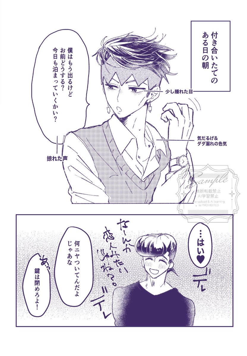 kosshu_2's tweet photo. 付き合いたての仗露の超幸せな朝 https://t.co/nwaoOiX1SI