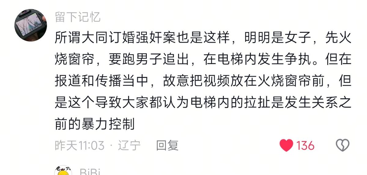 luo663663's tweet photo. 中国公诉检察机关 女工作人员 帮学生伪造证据诬告男老师强奸。 https://t.co/YH00l28EXM