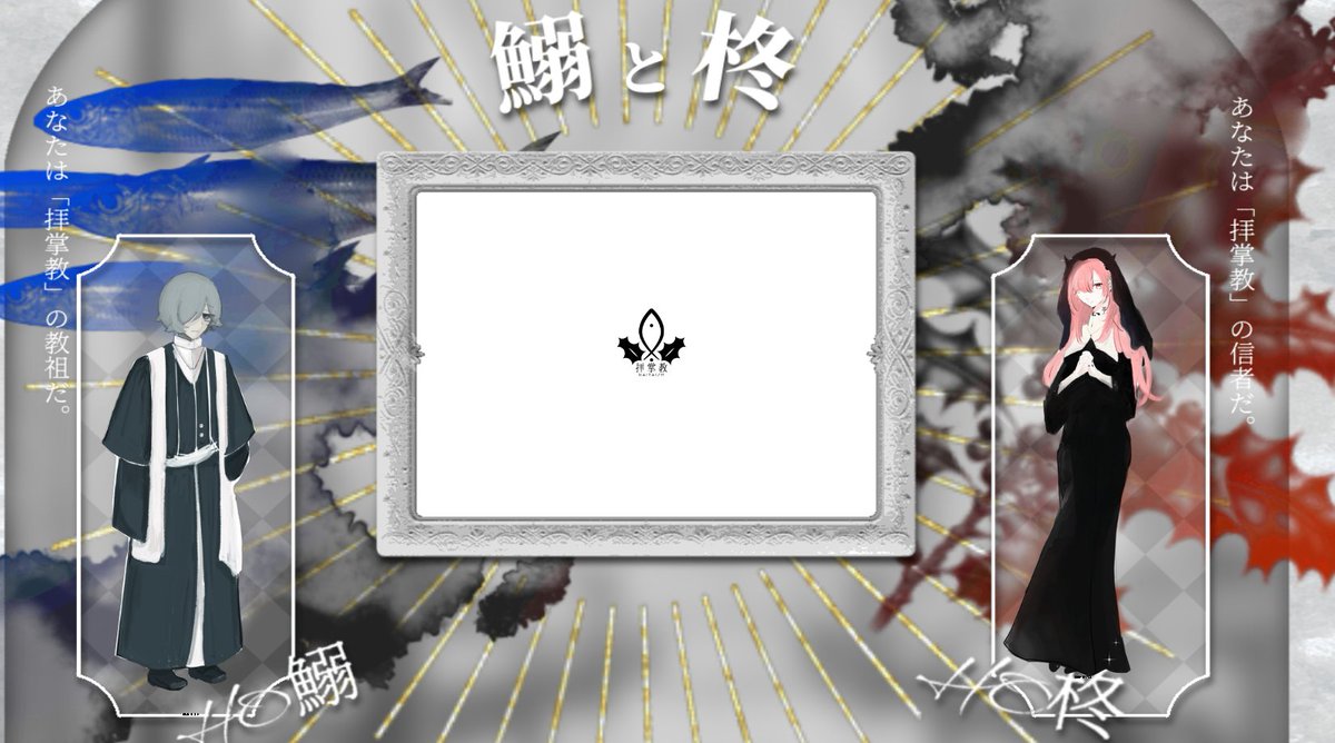 aiiroamane's tweet photo. 𝐂𝐨𝐂𝟔【鰯と柊】
 ＿＿＿＿＿＿＿＿＿＿＿＿＿＿＿＿＿＿  

𝐊𝐏:ぽぽ 
𝐒𝐊𝐏:すけすけ  𝐏𝐂/𝐏𝐋 

𝐇𝐎:鰯  鮫島 ミコト/フクル 
𝐇𝐎:柊  嬉野 ザクロ/あまね
 ＿＿＿＿＿＿＿＿＿＿＿＿＿＿＿＿＿＿
𝐄𝐍𝐃-𝟑 片ロスト

苦しかったです。 https://t.co/cGtgtb6PxY