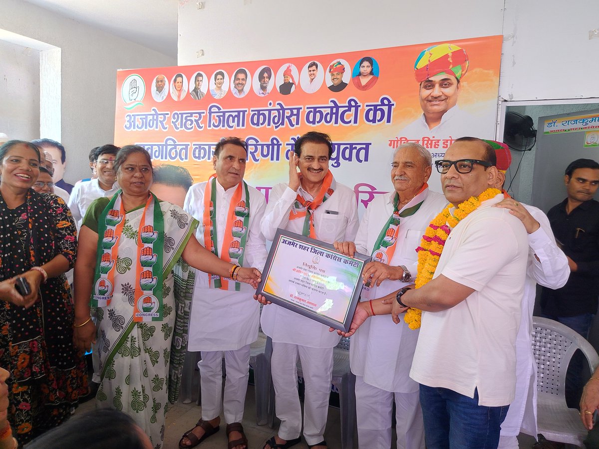jaipal_rajkumar's tweet photo. आज अजमेर शहर जिला कांग्रेस कमेटी द्वारा नवनियुक्त पदाधिकारियों के सम्मान में भव्य स्वागत एवं सम्मान समारोह का आयोजन किया गया। इस अवसर पर सभी पदाधिकारियों का आत्मीय स्वागत किया गया एवं उज्ज्वल भविष्य की कामना करी। https://t.co/MgsNY25JZu