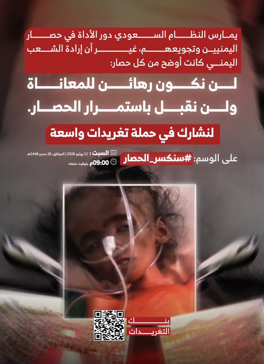 اتحاد الشعراء والمنشدين tweet media