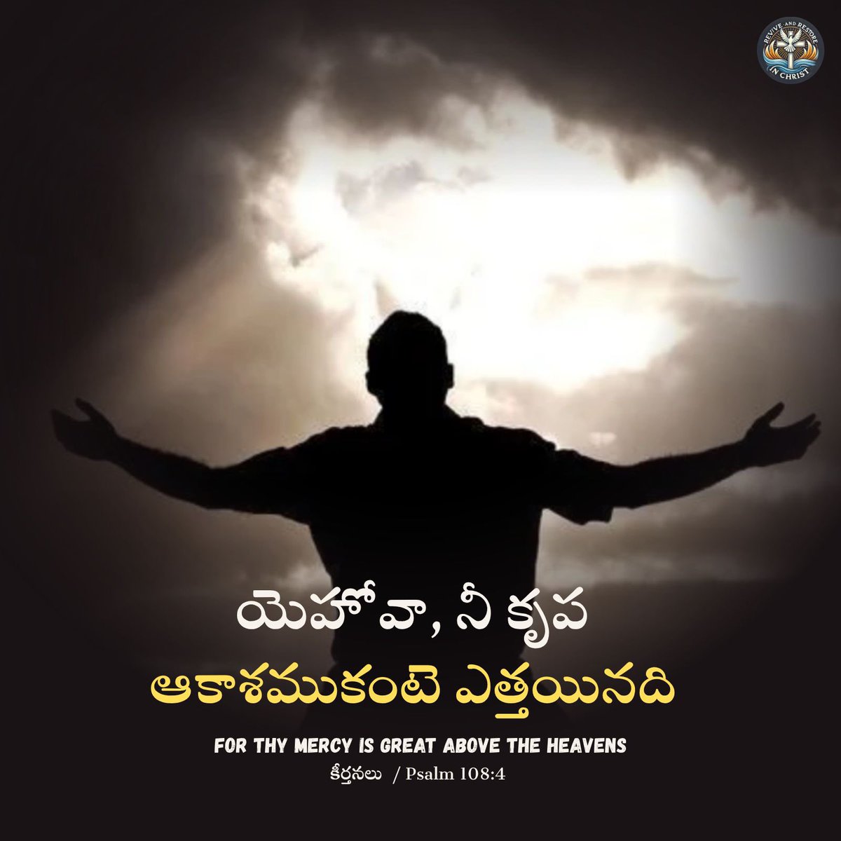 reviveinchrist's tweet photo. 📖 Daily Bible Verse ✝️
        12/07/2026 
ప్రతిరోజూ వాట్సాప్‌లో పొందుట కొరకు మా వాట్సాప్ ఛానెల్లో జాయిన్ అవ్వండి 
👇👇👇👇👇👇👇
https://t.co/hwi8fzx2QQ
#jesussaves #christianreels #bibleverses #faith #gospel #teluguchristian #jesuslovesyou 
 #INDvsENG https://t.co/ZB9A82iwWo
