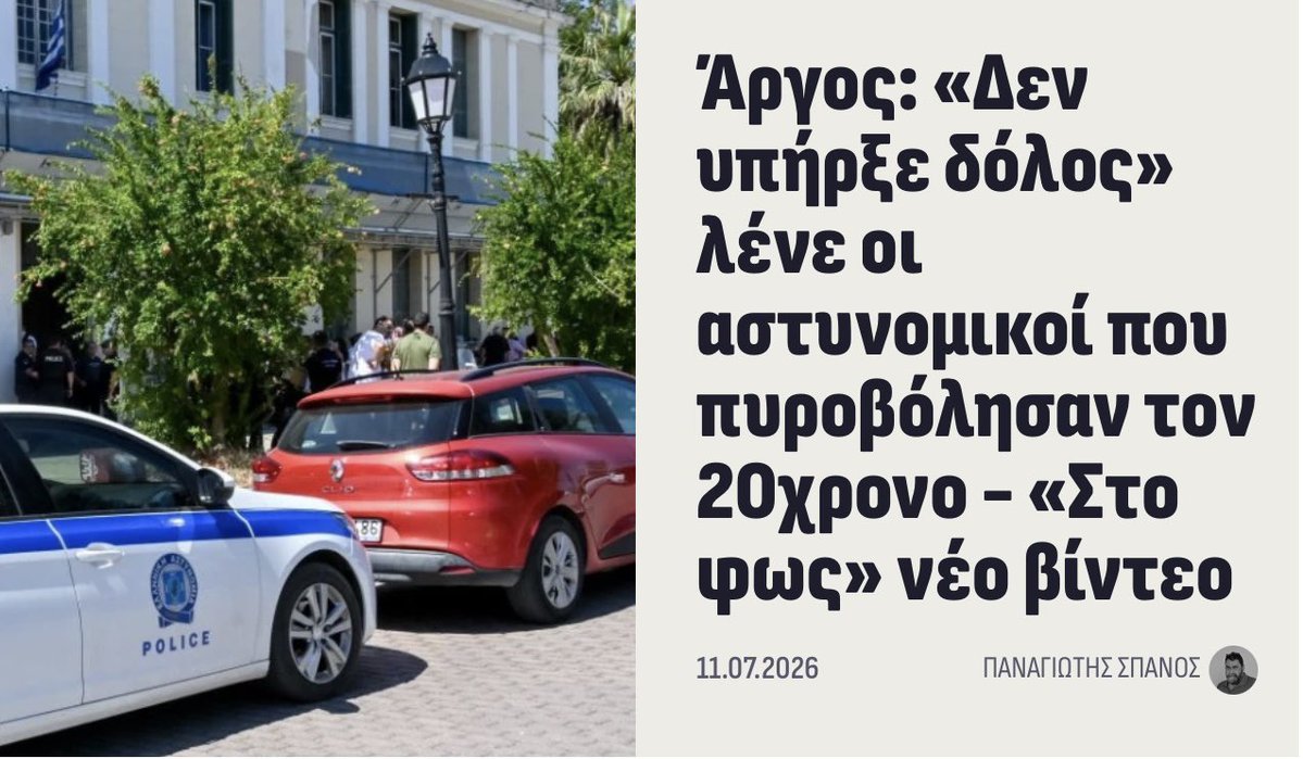 entimos3's tweet photo. Μπα δεν υπήρχε δόλος!  Απλά του ρίξανε 20 σφαίρες για πλάκα… https://t.co/w6qtvjoNo9