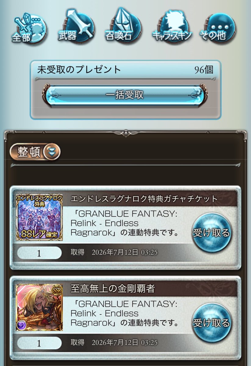 siro259's tweet photo. また楽しみが増えました運営さんありがとう #グラブル https://t.co/3uTUGNm9GI