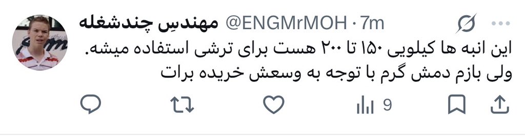 ehsxan tweet picture