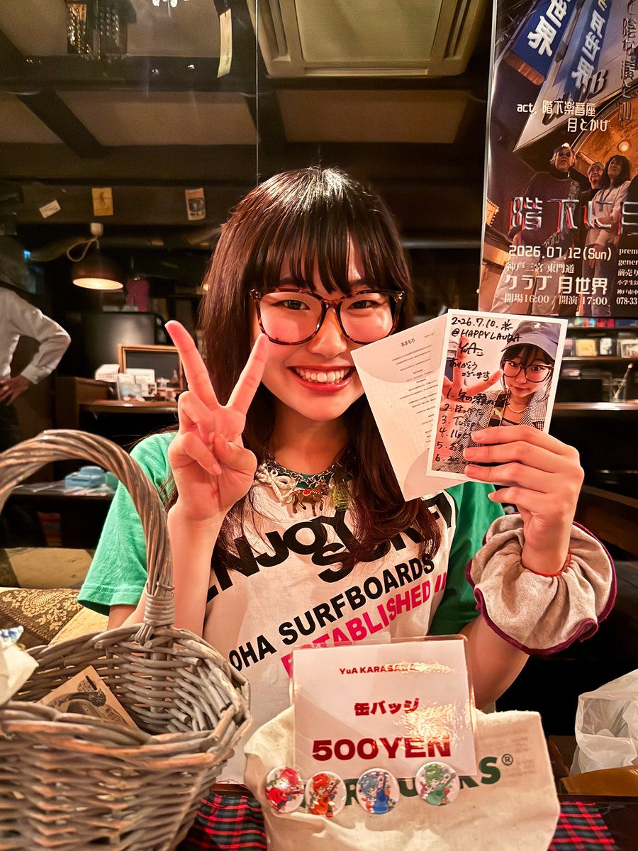 kotonichi's tweet photo. #カラサワユア #HAPPYLAURA #PoppingHappyFriday

7月10日三ノ宮HAPPY LAURAでのやまだのぞみちゃんの主催ライブ「Popping! Happy Friday!」にゲスト出演のカラサワユアちゃん😄

以前に京都Second Roomsでの、のぞみちゃんとの対バンではじめて拝見して以来、ユアちゃん目当てでもライブにも足をはこぶようになりました😊
実はこのライブの時に今回の企画ライブへの出演を打診していたようです😯

今までにこの企画ライブをきっかけにライブを観に行くようになったアーティストさんはいましたが、すでに観に行っているアーティストさんが企画ライブに出るパターンははじめてで「推しの企画ライブに推しが出る」パート2です✌️😁

この日はユアちゃん以外にもうひとり渚砂仄光（なぎさほのか）さんをゲストに迎え、のぞみちゃんとあわせてスリーマンライブとなりました3⃣😄
ユアちゃんはトッパーでの登場です☝️🙂

この日のライブも「年の瀬のうた」でスタート🎸
年の瀬に一年おつかれさまとありがとうを伝える曲ですが、この日週の終わりに聴いてもしみじみ感じられる楽曲です😊

続いては「ほっぺた」という、かわいらしいラブソング🎤
「ほっぺたつかんでむぎゅむぎゅっ」の歌詞にはいつもほっこりさせられます😊

MCの時にユアちゃんが「Popping! Happy Friday!」と、このライブタイトルを言った時にやや会場がウケていたのですが、実はこれには理由があって、のぞみちゃんが自分の企画ライブにもかかわらず「Popping! Happy Friday!」というタイトルを半年以上まともに言えなかったのに、はじめてのユアちゃんが一度でスラスラと言えたことが面白かったのでした😁

またこの日は「Tulip」という新曲が聴けました🎸
はじめて披露したとのことでだいぶ緊張したみたいですけど、切ないながらとてもいい曲でした😄

この日の会場は HAPPY LAURA
私の曲にはこのお店ととても似た名前の曲があって、というMCからはもちろんこの曲「ハッピーロード」🎸
ユアちゃんの楽曲では数少ないサブスクでも聴ける楽曲、いっときこの曲ばかり聴いていた時期があるほどで、ほんとうにたくさんの人に聴いてほしい楽曲です😆
「ラーラーラ」のコール&レスポンスはこの日のお客さんの声がことのほか大きくユアちゃんも驚いたようで「もっとコール&レスポンスの曲を持ってくればよかった」と言ってくれました😁

次の楽曲は「おまもり」🎸
ライブハウスを出たあとも自分の歌がみんなのおまもりになれるようにとの願いを込めた楽曲です😊

この日もラストは「うたいたい」🎤
うたう人たちだけではなくて、他のいろんなことをやる人たちに向けても、何かをする原点を思いださせてくれる、そんな楽曲だと思います🙂
私たちがライブに足を運ぶのも「うたが聴きたいから」なんですよね😄

ユアちゃんの曲が持つあったかい雰囲気がそのまま会場を包んだような、そんな楽しいライブになりました😊

物販ではセトリカードと「おまもり」の歌詞カードを購入🙂
ユアちゃんは現在大学4年生なのだそうですが、個人的にちょっとびっくりするような話しを聞きました🤔
ユアちゃんが在籍している学科が「シンガーソングライター科」なのだそうで、今の時代シンガーソングライターを育成する学科まであるとは！😳
私たちの時代には考えられないようないろんな学科があって、ほんとうに羨ましい限りですね😁

ユアちゃんは今月まだまだライブを控えていて、実はのぞみちゃんとの対バンも予定されています😊
ふたり一緒のライブがまたすぐに観られるので、今から楽しみです😄

2026.07.10
Popping! Happy Friday! @ HAPPY LAURA
🎶 セットリスト
 
1.年の瀬のうた
2.ほっぺた
3.Tulip
4.ハッピーロード
5.おまもり
6.うたいたい

@Yua___1112_