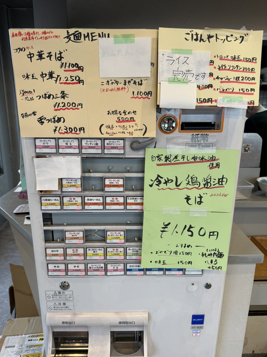 19781024's tweet photo. 今日は名無しの麺屋a.k@旭ヶ丘さんへ

冷やし鶏醤油そば（並）2026ver.

平打ち縮れ太麺は冷水で締められむっちりワシワシでコシが強く美味

冷製鶏清湯に自家製煮干し香味油が魚介の香りと旨みをだし、カエシの醤油が出汁感を強く感じさせ和風な感じでウマ

今日も美味しいラーメンごちそうさまでした https://t.co/Il8INkTna7