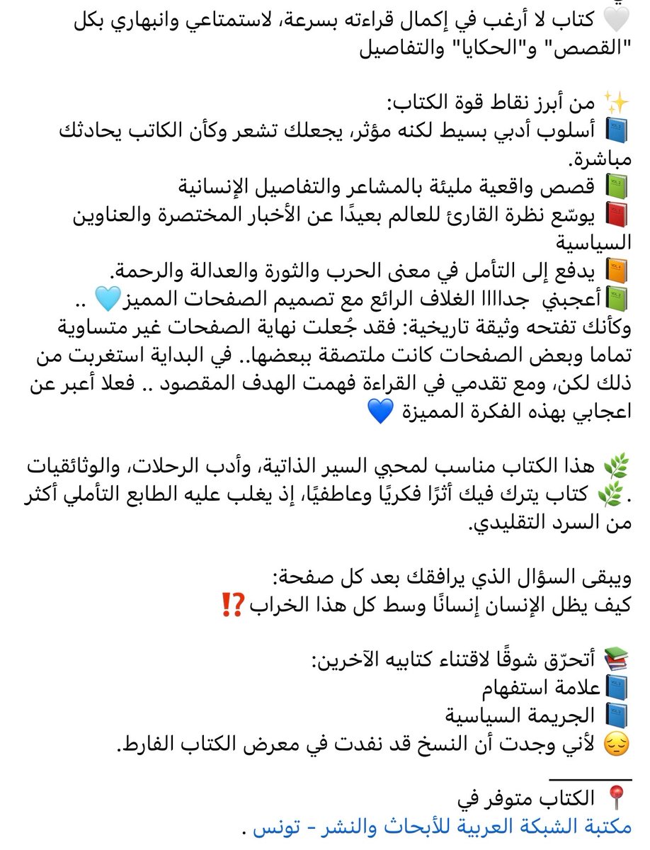NetworkArab tweet picture
