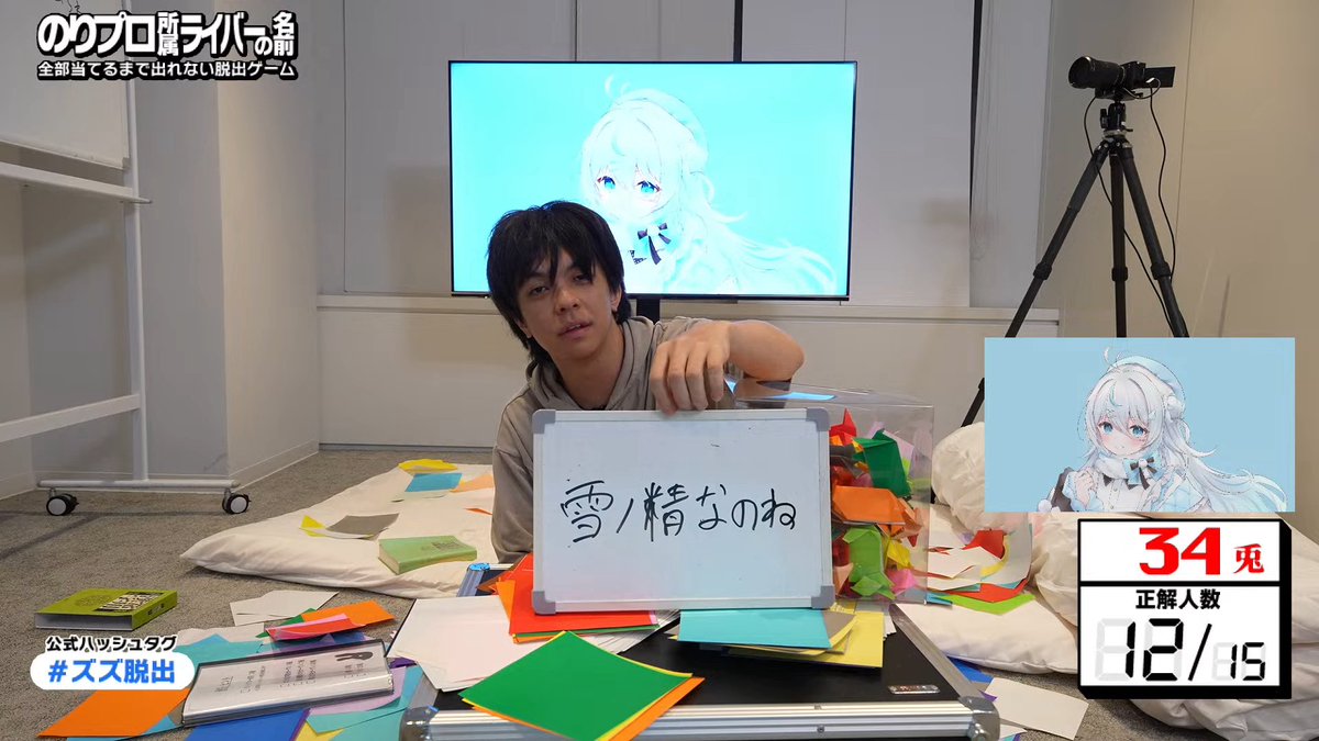 YukinoseKumochi's tweet photo. そうなのね〜

#ズズ脱出 https://t.co/Qvl7Q2C6pI