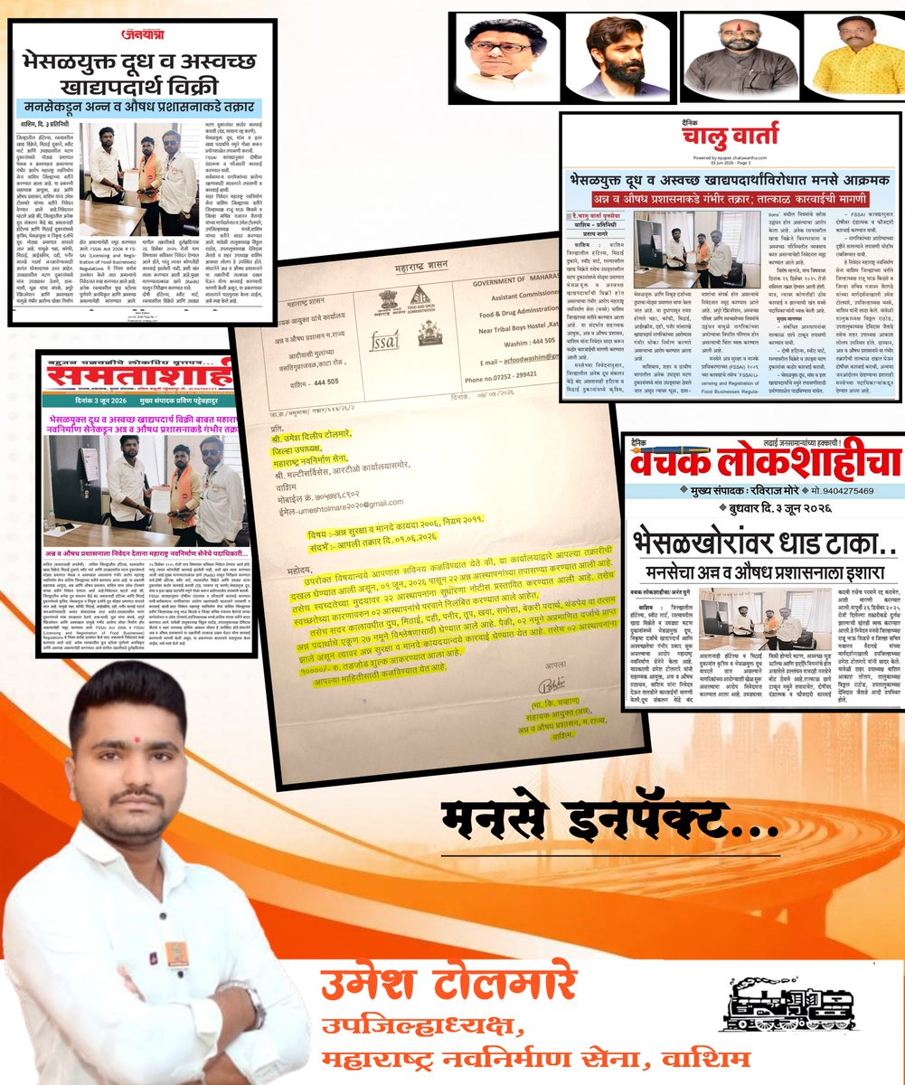 umesh_mns's tweet photo. मनसे इनपॅक्ट..... https://t.co/9xh3MzEesL
