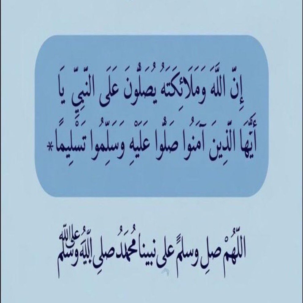 abu_aiman22's tweet photo. «اللَّهُم رَبَّ جِبرَائِيلَ،وَمِيكَائِيلَ، وإسْرَافِيلَ،فَاطِرَ السَّمَوَاتِ وَالأرضِ،عَالِمَ الغَيْبِ وَالشَّهَادَةِ، أَنْتَ تَحكم بينَ عِبَادِكَ فِيما كَانُوا فيه يَختَلِفُونَ،اهْدِنِي لِما اخْتلِفَ فيه مِنَ الحَقِّ بإذنكَ؛ إنَّكَ تَهدِي مَن تَشَاءُ إلى صِرَاطٍ مُستقِيمٍ» https://t.co/JIu68rR7a3