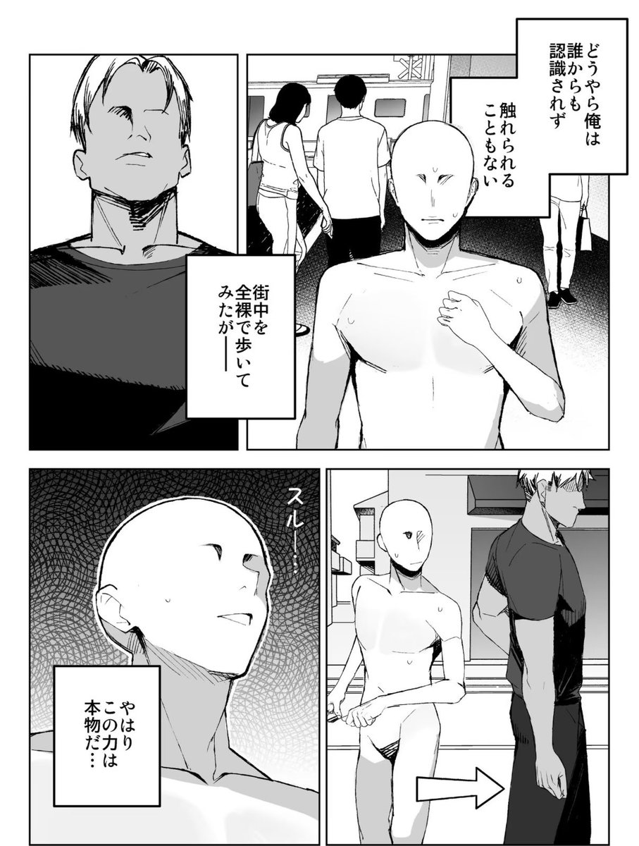 floekay's tweet photo. 突然透明人間になってしまった
1/4 https://t.co/vPvIxEEMqE