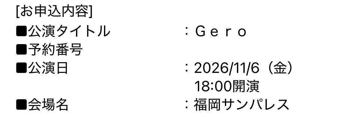 chomo_naco's tweet photo. 申し込んでなくてごめんねぇぇ😭あんなイケメンに2回も懇願されたら行くしかないですね😭❤️‍🔥🌟（あとはむちゃんの打ち上げに参加したくて） https://t.co/ZDtGMwwfIx