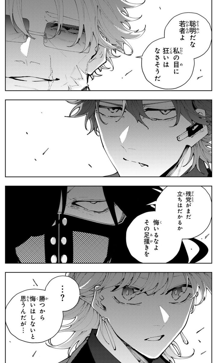 k_9comic's tweet photo. 【藤丸仁&amp;篝雪都】
vs.神楽一家、一触即発💥

#ケーナイン https://t.co/5TCXKjfRPQ