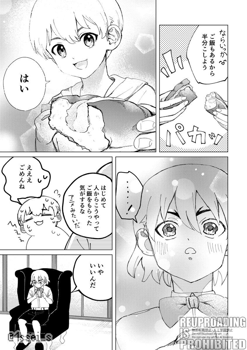 1ssei_s's tweet photo. (4/4) https://t.co/mC4CivwoEp