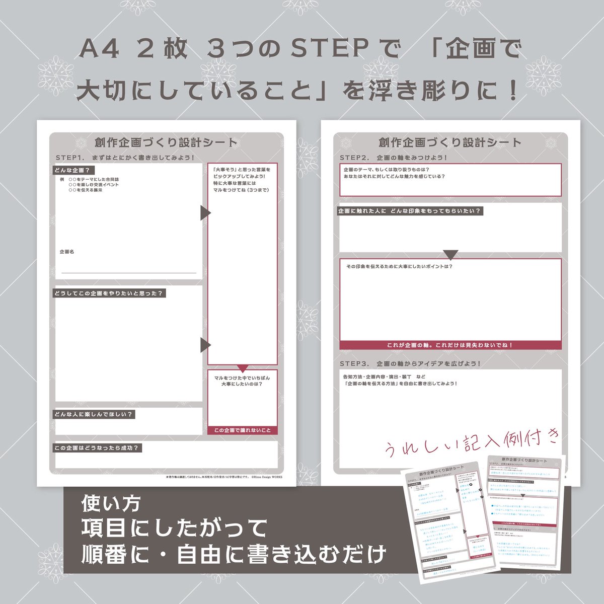 RinNe_design's tweet photo. noteで紹介した内容を落とし込んだワークシートをBOOTHにて配布します📄
これで界隈を盛り上げるサイコーの企画を作ってください！

リンクは👇 https://t.co/1TIKS7ifvi