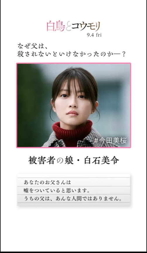 riko15361's tweet photo. #映画白鳥とコウモリ https://t.co/JbkKLqV48w