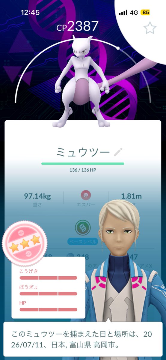 _yk712_'s tweet photo. グローバル初日
背景💯手に入れたものの色違い出なさすぎた
旦那とキラ交換相互したけど個体まずまず😥

野生は99%プラプラ任せだったけど
持ってなかったの色々捕まえてくれてて優秀🙏

明日も高岡イオン参戦します( ˙꒳˙ )ゞ
キラ交換可能な方ご連絡お願いします！ https://t.co/X6nPrM4f4u