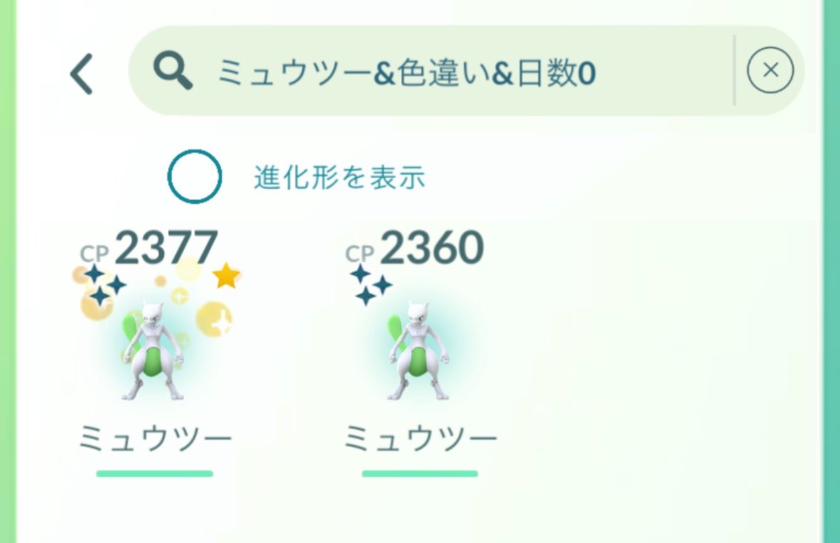_yk712_'s tweet photo. グローバル初日
背景💯手に入れたものの色違い出なさすぎた
旦那とキラ交換相互したけど個体まずまず😥

野生は99%プラプラ任せだったけど
持ってなかったの色々捕まえてくれてて優秀🙏

明日も高岡イオン参戦します( ˙꒳˙ )ゞ
キラ交換可能な方ご連絡お願いします！ https://t.co/X6nPrM4f4u