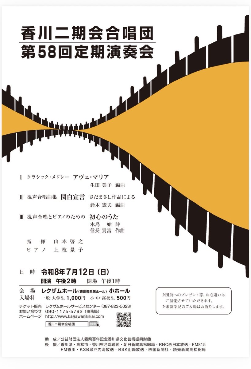 MODOKIchorus's tweet photo. 【前日練習🎋】
弊指揮者、明日は地元の『香川二期会合唱団』の演奏会のためお休みですが、
MODOKI一丸となって、高めています！
明日は、祈りと、日本の侘び寂びを。 https://t.co/9RoSzsm3YI