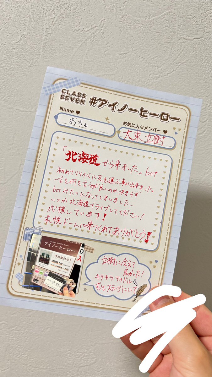 ooou00's tweet photo. 立樹に言いたい事を伝えきれなかったけどほんとに会えて良かった😭
 #アイノーヒーローリリイベ
 #大東立樹
 #CLASSSEVEN https://t.co/bPwlQgqtqI