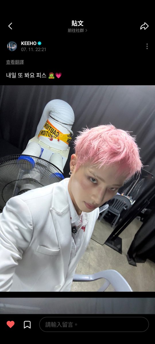 meowko21's tweet photo. @P1H_official @P1H_members 20260711 Keeho
明天見，P1ece 🧟💗
@P1H_official @P1H_members #P1Harmony #피원하모니 #P1H #KEEHO #기호 https://t.co/1W66lsYMtW